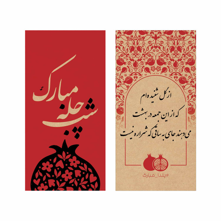 فال حافظ جنس کرافت