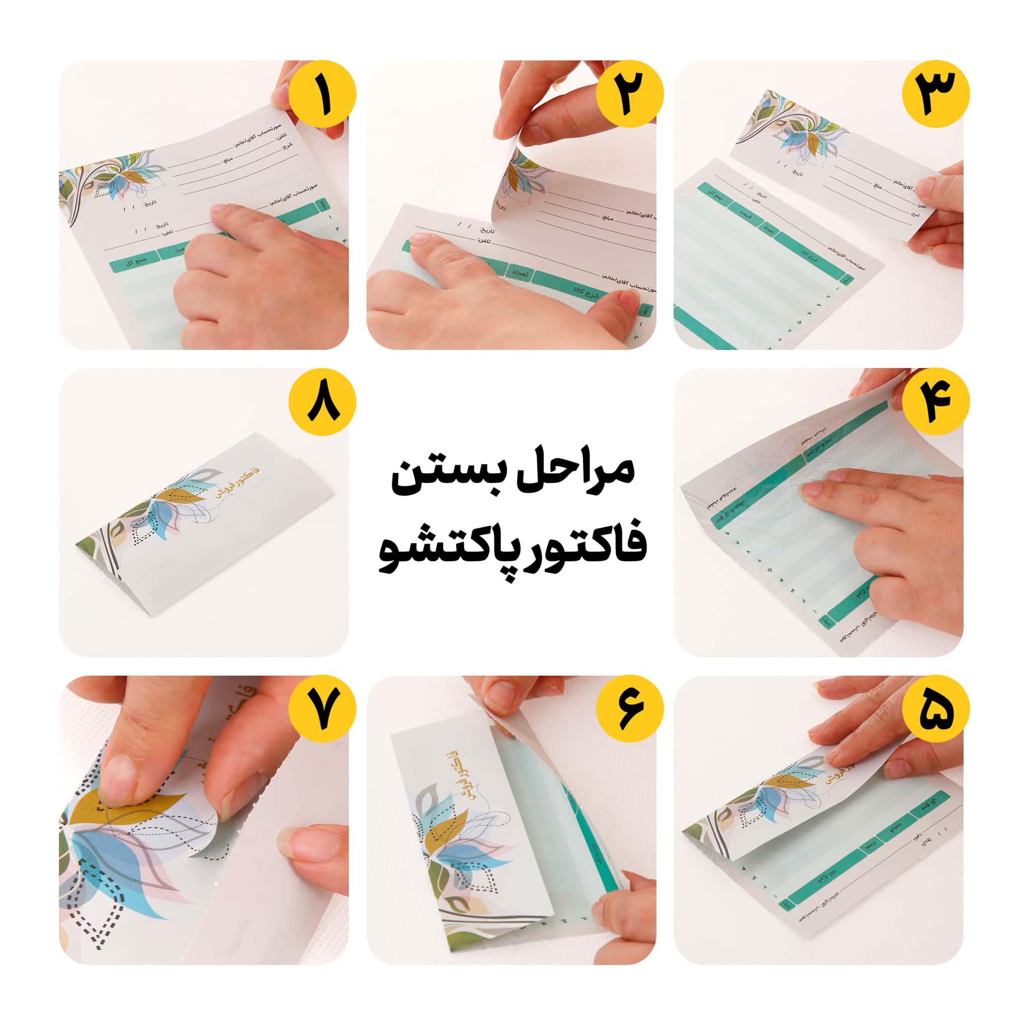 فاکتور آماده مدل پاکت شو، کد ۱