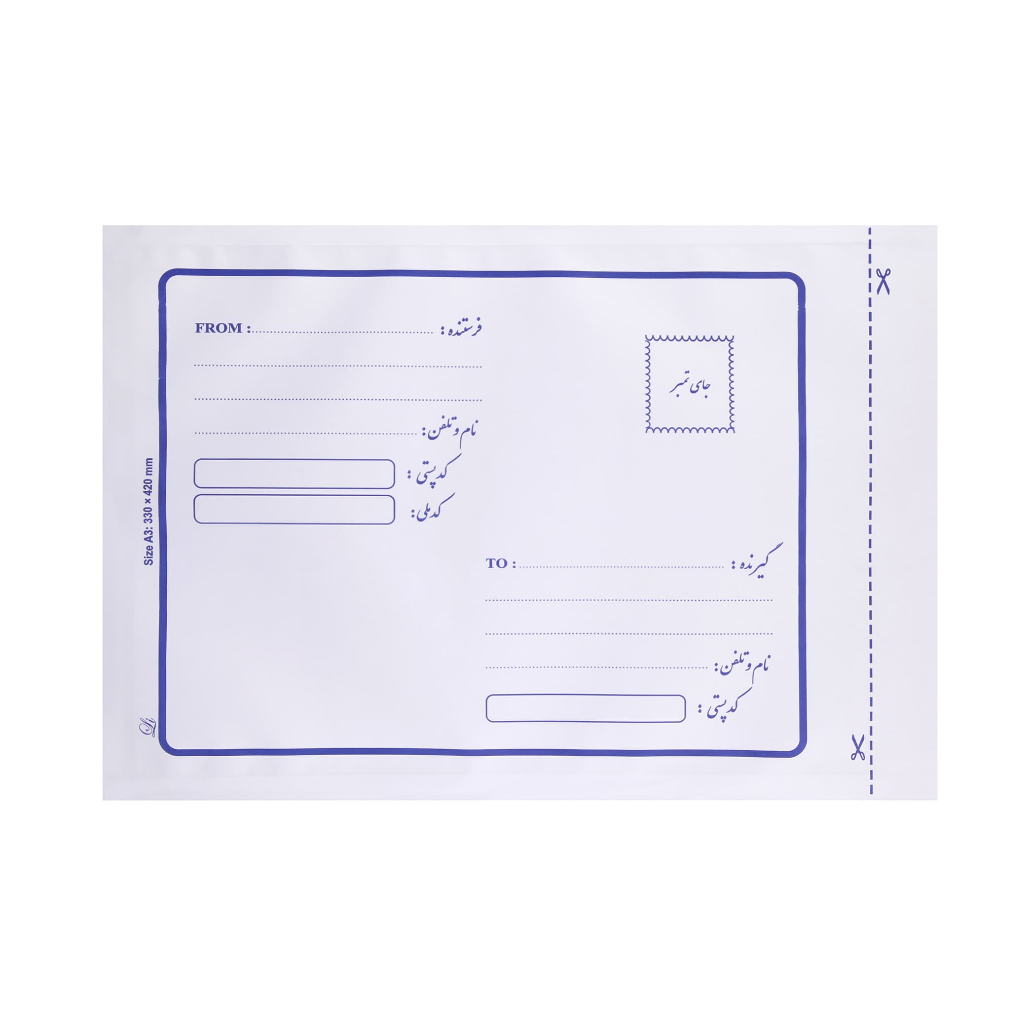 پاکت پستی حبابدار تحریر B5