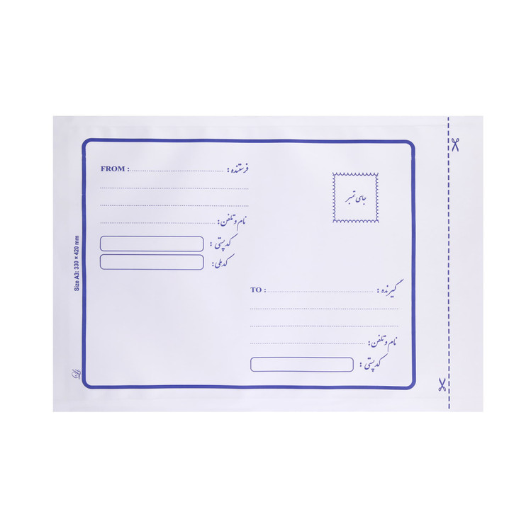 پاکت پستی متالایز A3