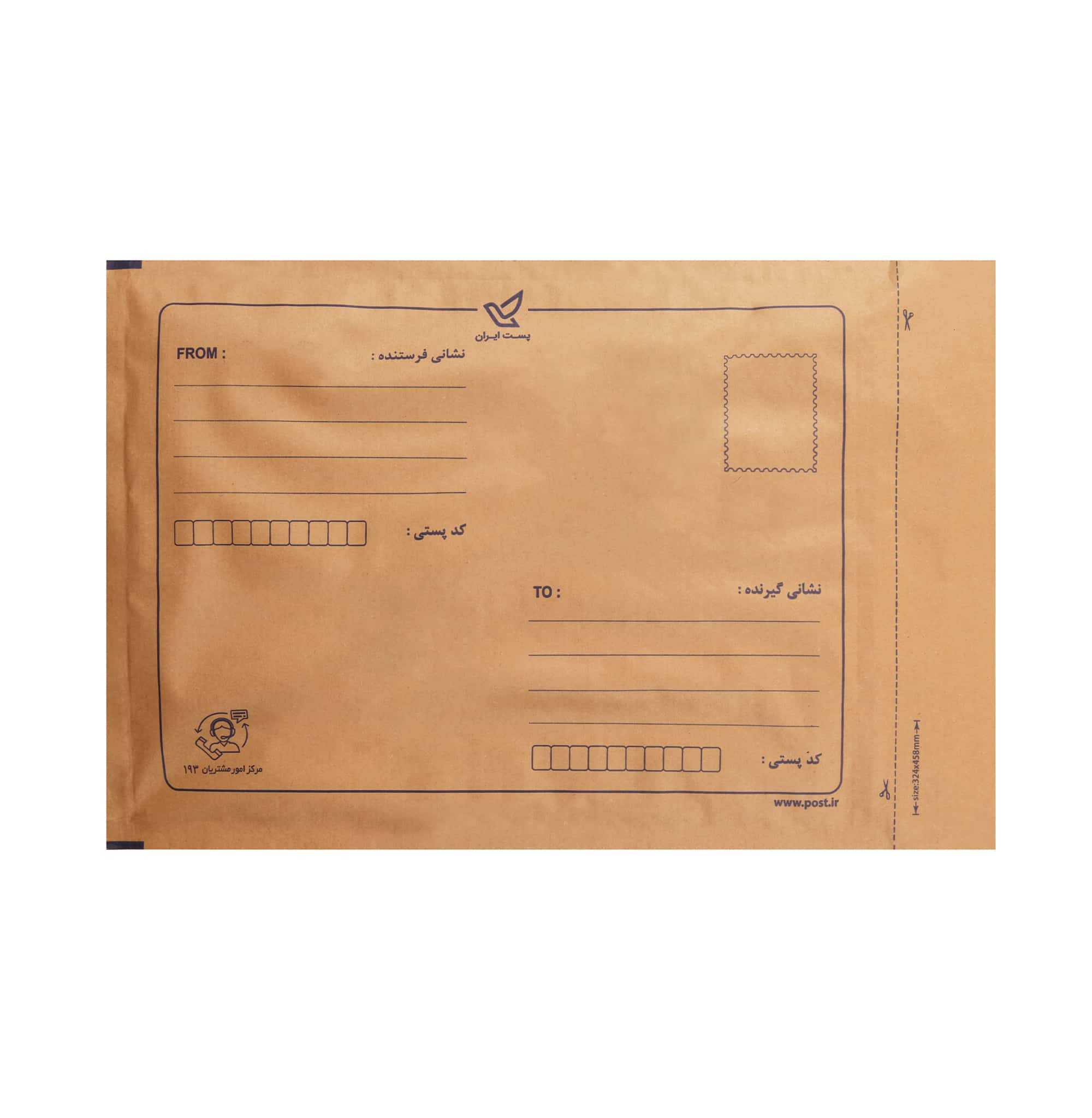 پاکت پستی حبابدار کرافت، سایز A3