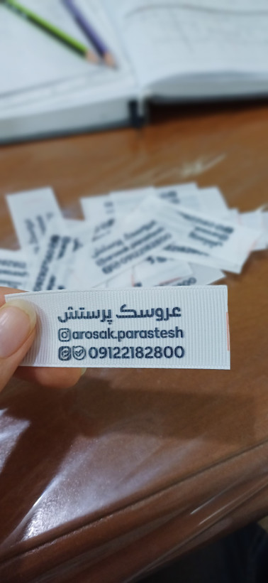اتیکت روبان کبریتی اختصاصی۵×۲.۵، بسته ۵۰تایی، ۵۰۰هزار تومن