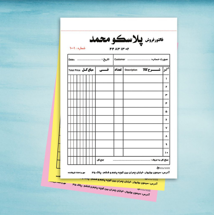 فاکتور اختصاصی تحریر مدل ساده، ۱۰۰۰عددی